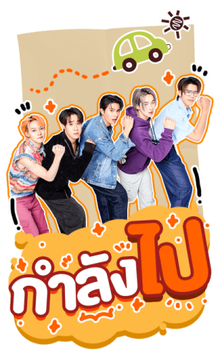 ซีรีส์เธมโป้ (ThamePo) รูปที่ 17