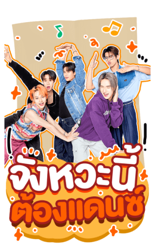 ซีรีส์เธมโป้ (ThamePo) รูปที่ 18