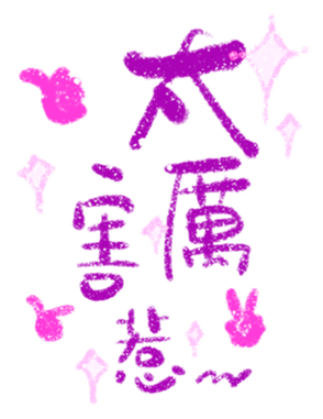 740107349