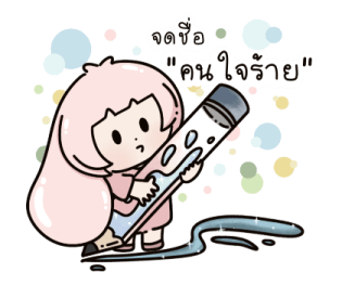 Pink bunny น่ารัก แฮปปี้ รูปที่ 13