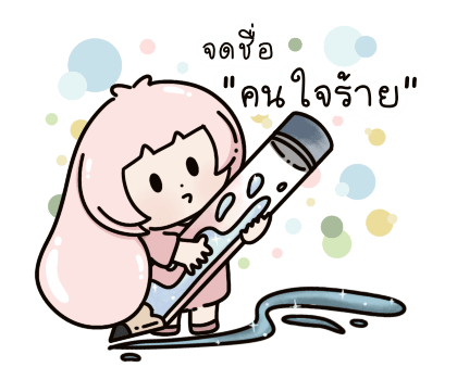 ลายที่ 13