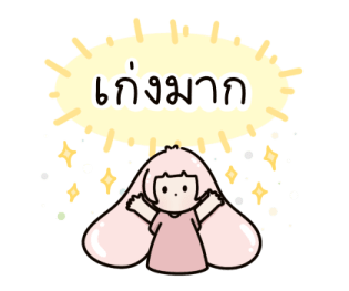 Pink bunny น่ารัก แฮปปี้ รูปที่ 21