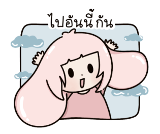 Pink bunny น่ารัก แฮปปี้ รูปที่ 23