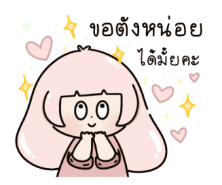 Pink bunny น่ารัก แฮปปี้ รูปที่ 34