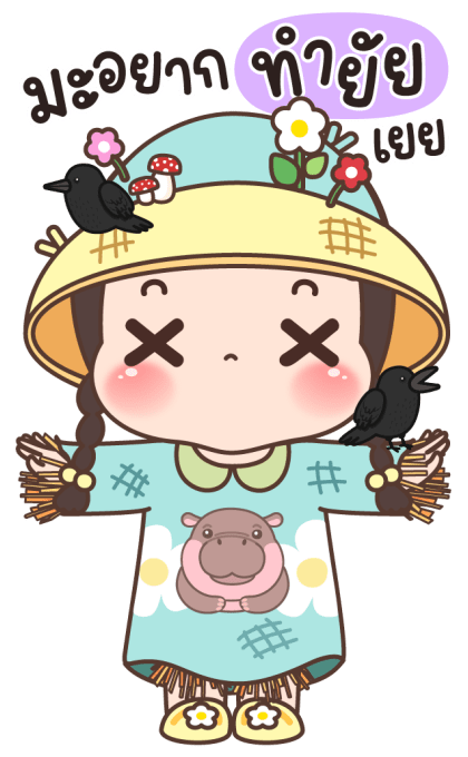 นมข้น บิ๊กสติกเกอร์ รูปที่ 1