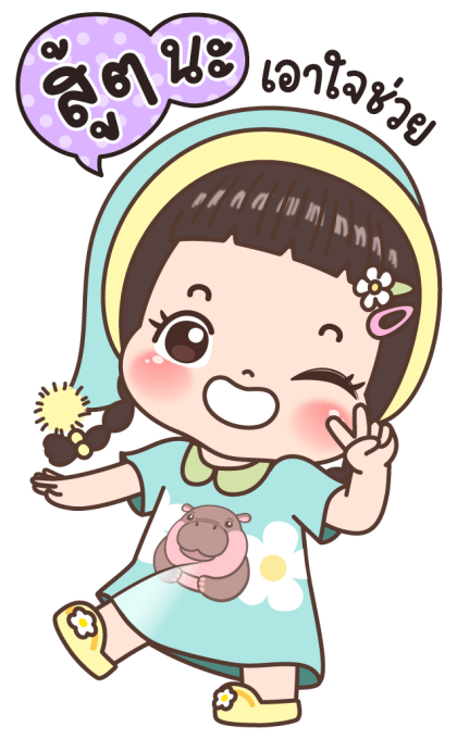 นมข้น บิ๊กสติกเกอร์ รูปที่ 4