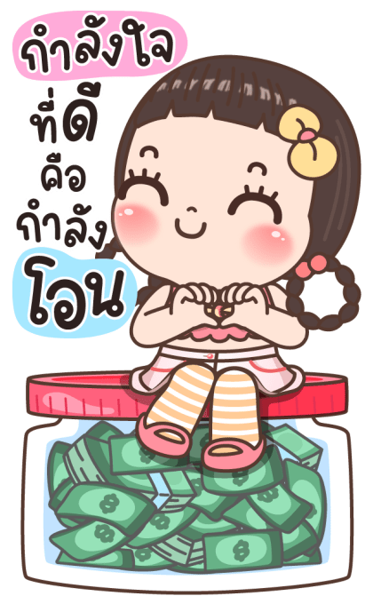 นมข้น บิ๊กสติกเกอร์ รูปที่ 5