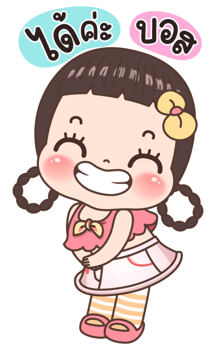 นมข้น บิ๊กสติกเกอร์ รูปที่ 8