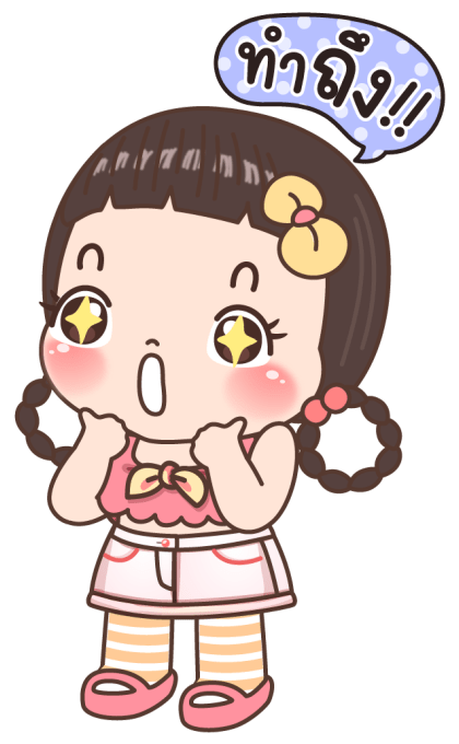 นมข้น บิ๊กสติกเกอร์ รูปที่ 10
