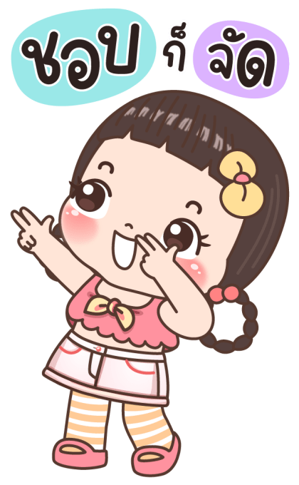 นมข้น บิ๊กสติกเกอร์ รูปที่ 13