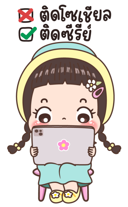 นมข้น บิ๊กสติกเกอร์ รูปที่ 16