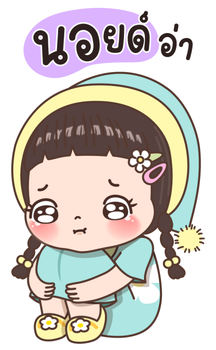 นมข้น บิ๊กสติกเกอร์ รูปที่ 19