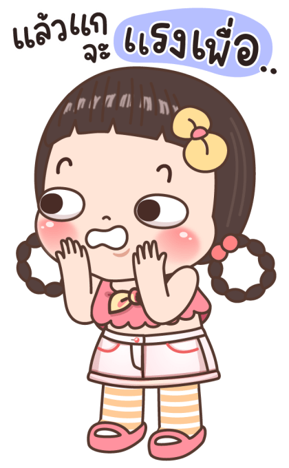 นมข้น บิ๊กสติกเกอร์ รูปที่ 22