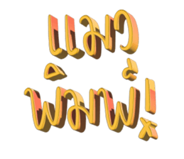 740429849