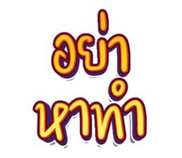 740430179