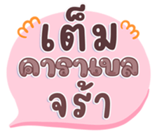 740451370