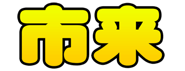 740480422