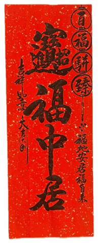 740618179
