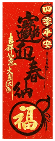 740618182