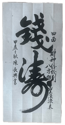 740618187