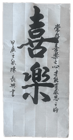 740618188