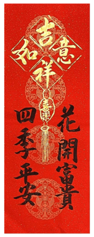 740670179