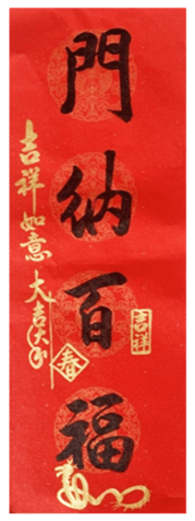 740670190