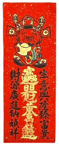 740670193