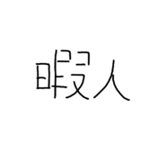 740732489