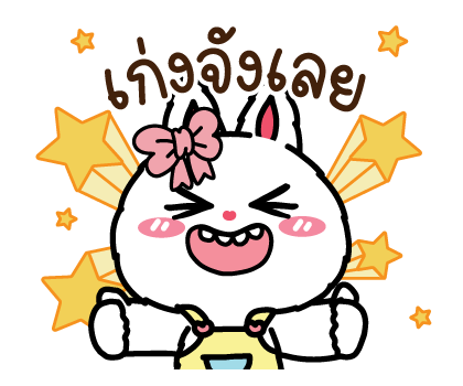 ต่ายน้อย : น่ารัก เอฟเฟกต์ รูปที่ 1