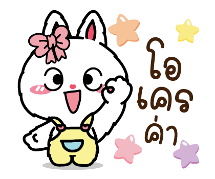 ต่ายน้อย : น่ารัก เอฟเฟกต์ รูปที่ 3
