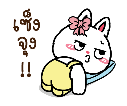 ต่ายน้อย : น่ารัก เอฟเฟกต์ รูปที่ 23
