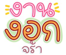 741136845