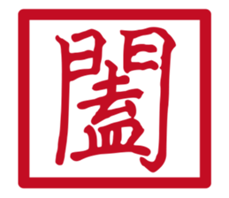 741156749