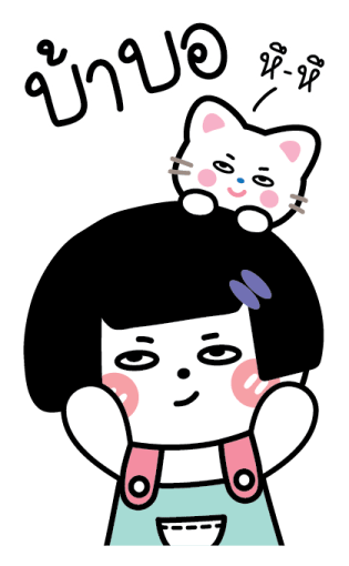 แป้งหอม จิกกัดบ้าง (แบบบิ๊กๆ) รูปที่ 8