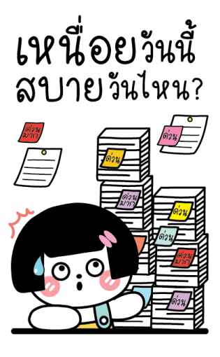 แป้งหอม จิกกัดบ้าง (แบบบิ๊กๆ) รูปที่ 12