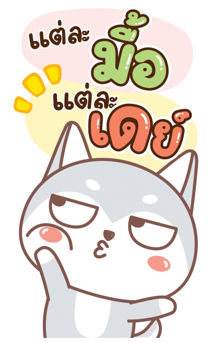 โอเด้ง น้องหมาตลก รูปที่ 2