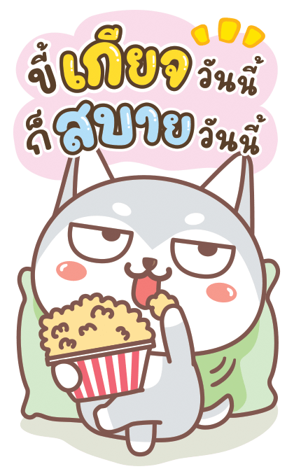 โอเด้ง น้องหมาตลก รูปที่ 9