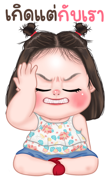 ไข่ชะอม 3 บิ๊กสติกเกอร์ รูปที่ 8