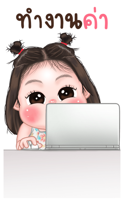 ไข่ชะอม 3 บิ๊กสติกเกอร์ รูปที่ 15