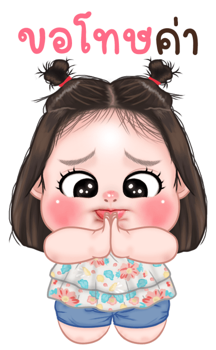 ไข่ชะอม 3 บิ๊กสติกเกอร์ รูปที่ 17