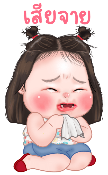 ไข่ชะอม 3 บิ๊กสติกเกอร์ รูปที่ 18