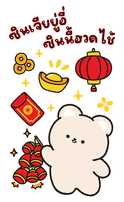 ลายที่ 3