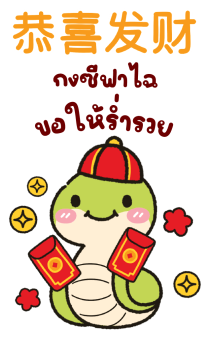 ลายที่ 5