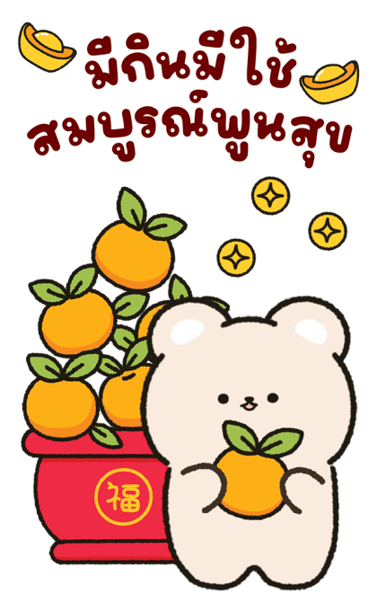 น้องหมีน่ารัก "ไมมิ" มาทักทาย รูปที่ 4