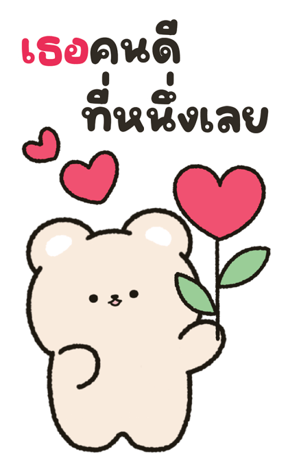 น้องหมีน่ารัก "ไมมิ" มาทักทาย รูปที่ 7