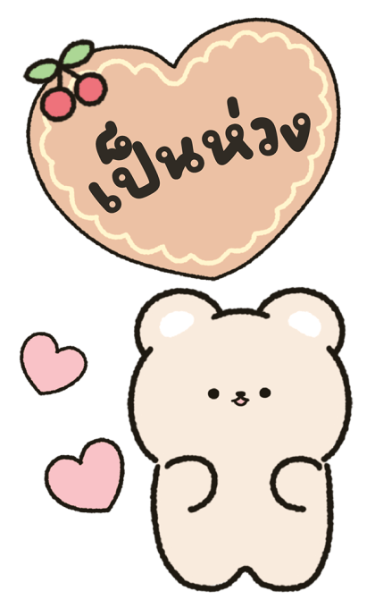 น้องหมีน่ารัก "ไมมิ" มาทักทาย รูปที่ 9
