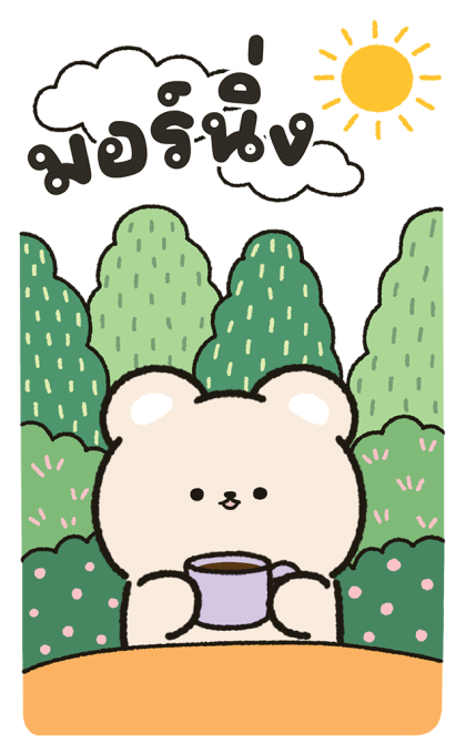 น้องหมีน่ารัก "ไมมิ" มาทักทาย รูปที่ 10