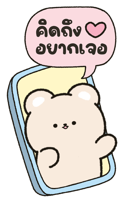 น้องหมีน่ารัก "ไมมิ" มาทักทาย รูปที่ 17