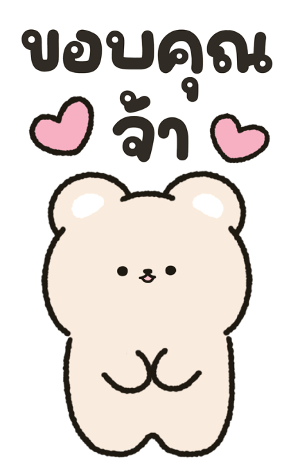 น้องหมีน่ารัก "ไมมิ" มาทักทาย รูปที่ 20